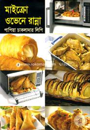 Micro Oven a Ranna image