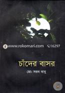 Chander Basor image