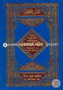 Chohih Nurani Banganubad Quran Shorif Uccharon O Nujulsoho (6no Art Sara Chain) image