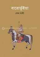 Barobhuyan image