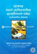 Professor Modern Homeopathic Practitioners Guide image