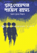 Goblu Goyendar Payel Rohosyo image