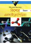 Kishor Ancyclopedia: Biggan image