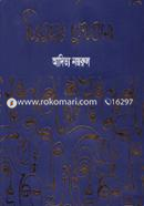 Chirokumar Dhukkyogulo image