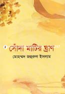 Soda Matir Ghran image