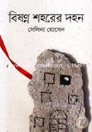 Bishanno Shohorer Dahan image