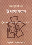 Upojogbad image