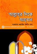 Allahor Dike Ahoban image