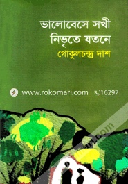 Vhalobese Sokhi Nibritte Jatone image