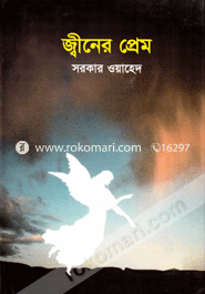 Jiner Prem image