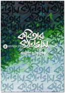 Kobitar Canvas image