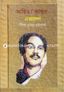 Sahityo Vaskor Najrul image