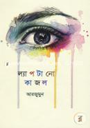 Lyaptano Kajol image