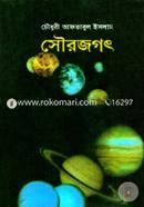 Sourojogot image