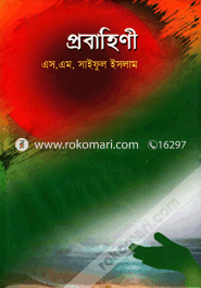 Probahini image