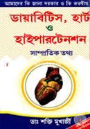 Diabetes,Heart O Hypertension image