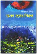 Otol Joler Shikol image