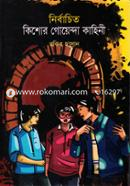 Nirbachito Kishor Goyenda Kahini image