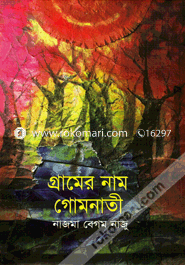 Gramer Nam Gonnati image