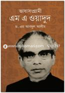 Vasasongrami M A Owadud image