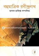 Bohumatrik Robindronath image