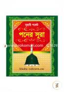 Nurani Pocket Ponero Sura (Small) image