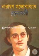 Rochonabali (12th Part) image