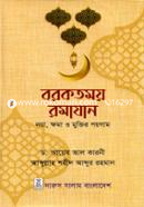 Borkatmoy Ramjan image