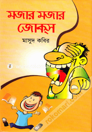 Mojar Mojar Jokes image
