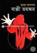 Bappi Voyonkor image