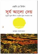 Surjo Alo Dey image