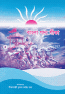 Bangla Godyo Geeta image