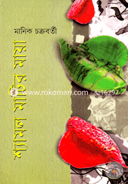 Shamol Matir Maya image