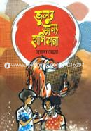 Vulur Jonno Hashi kanna image