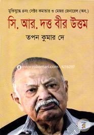 Muktijuddha Char No. Sector O Major General (Ret.) C.R. Dotta Biruttam image