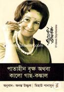 Patahin Brikkho Othoba Kalo Gas Konkal image