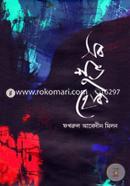 সব শুভ হোক