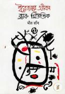 Erasere Aka Black Music image