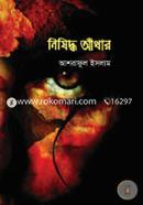 Nishiddho Adhar image