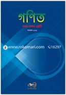 Mathematics (For Class IX-X) image