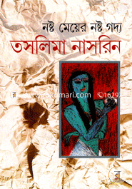 Nasta Meyer Nasta Gadya image