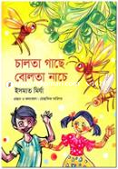 Chalta Gache Bolta Nache image