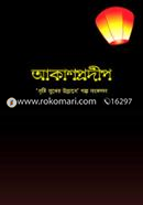 Akashprodip image