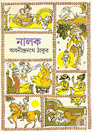 Nalak image