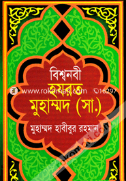 Biwhanobi Hazrat Muhammod (Sm.) image