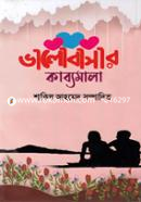 Valobasar Kabyomala image