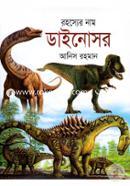 Rohosyer Nam Dinosour (Colouring) image