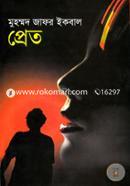 প্রেত image