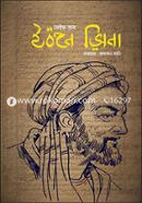 LIFE OF IBN SINA image