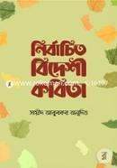 Nirbachito Bideshi Kabita image